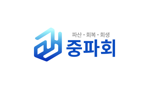 중파회
